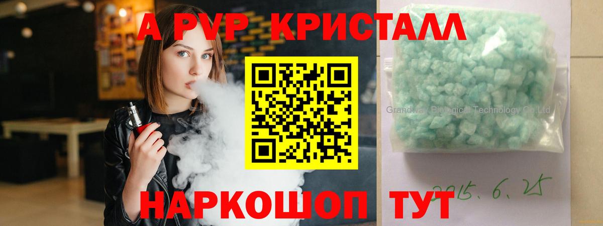 Alpha PVP крисы CK Свободный