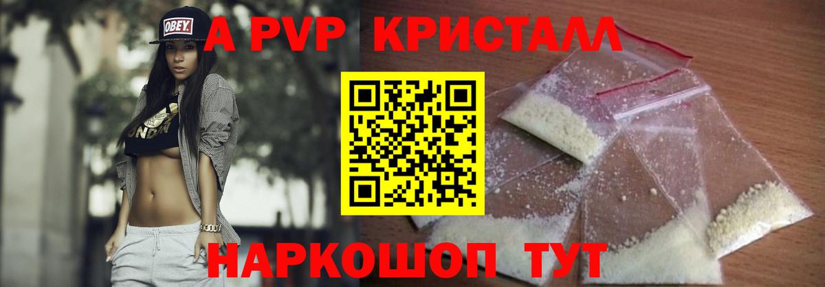 купить  сайты  A PVP СК  Свободный  Вход с VPN  Альфа ПВП Соль  Alfa_PVP крисы CK 