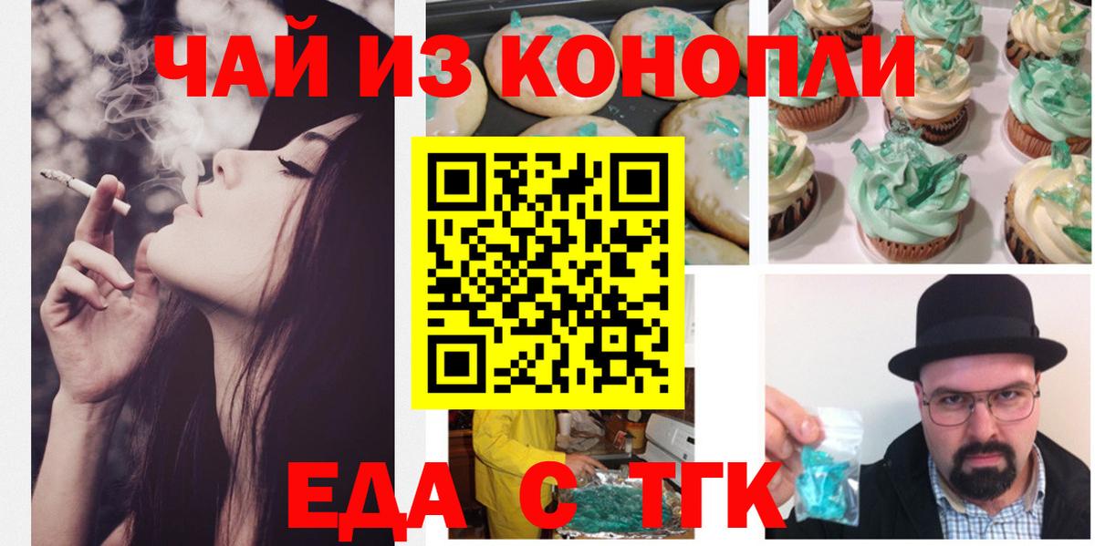 Cannafood конопля  Вход с VPN  Свободный 