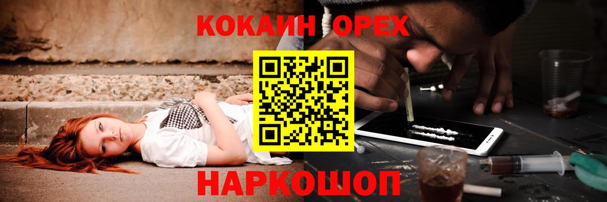 КОКАИН Колумбийский  КОКАИН Fish Scale  Свободный  Вход с VPN 