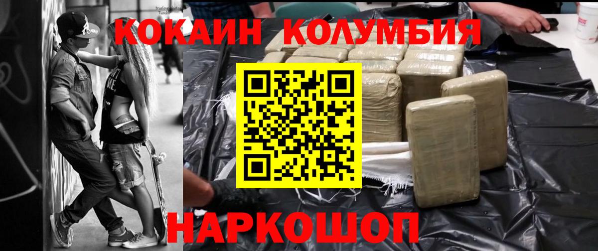 КОКАИН 97% Свободный