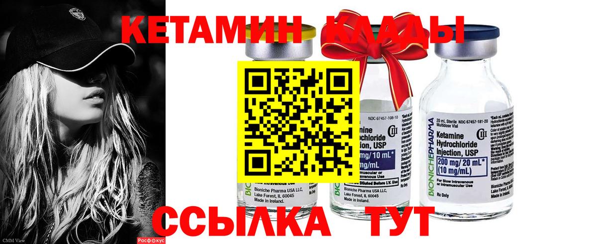 Кетамин ketamine  Кетамин VHQ  Вход с VPN  Свободный 