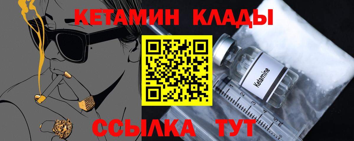 Кетамин ketamine Свободный