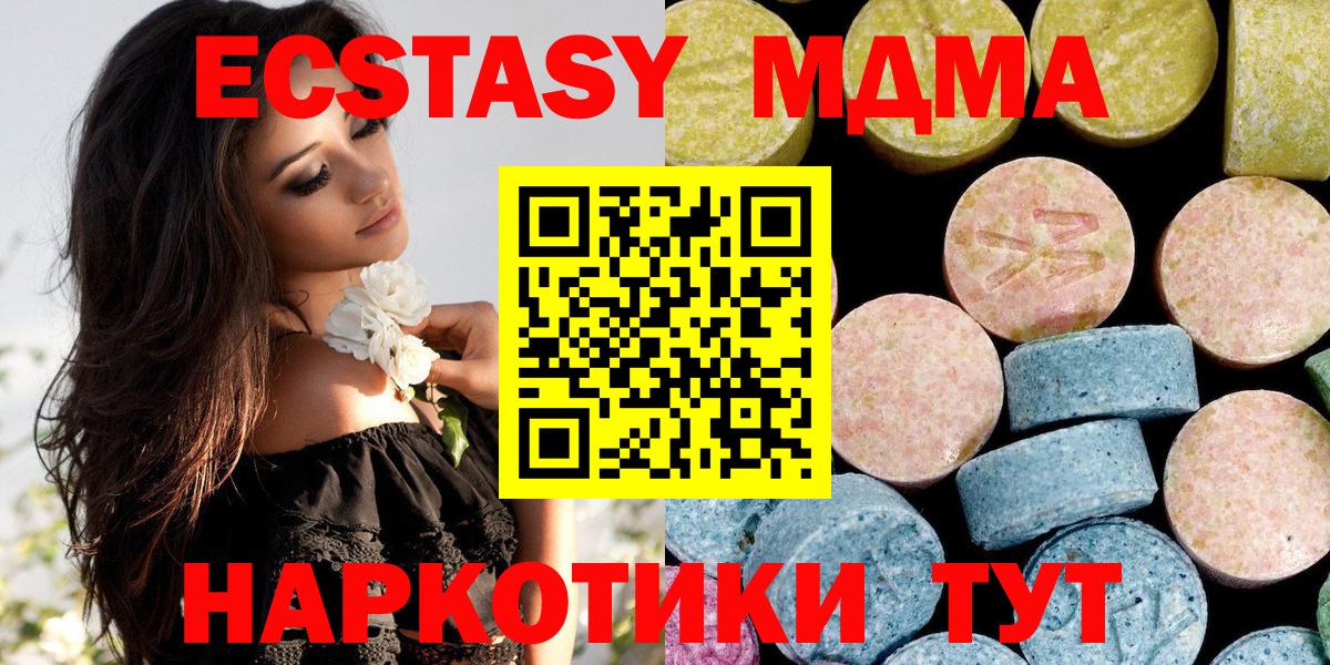 МДМА  МДМА кристаллы  Вход с VPN  МДМА VHQ  Свободный 