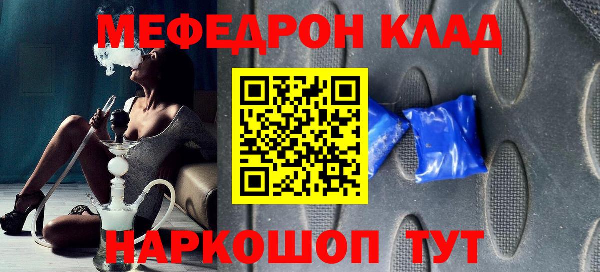 Меф мяу мяу кристаллы Свободный