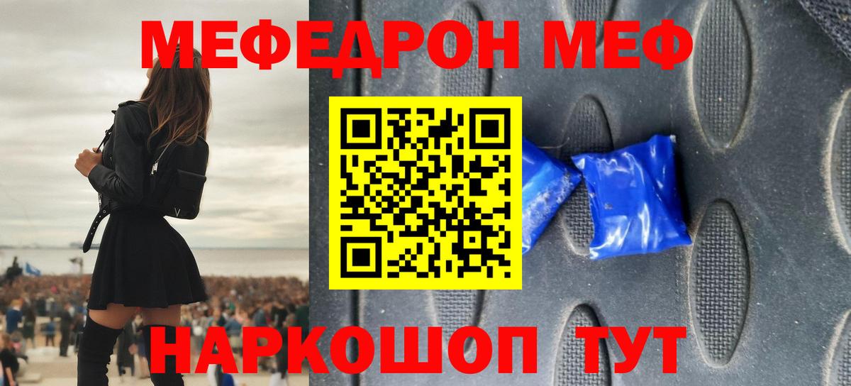 Свободный  Меф  Вход с VPN  Меф VHQ 