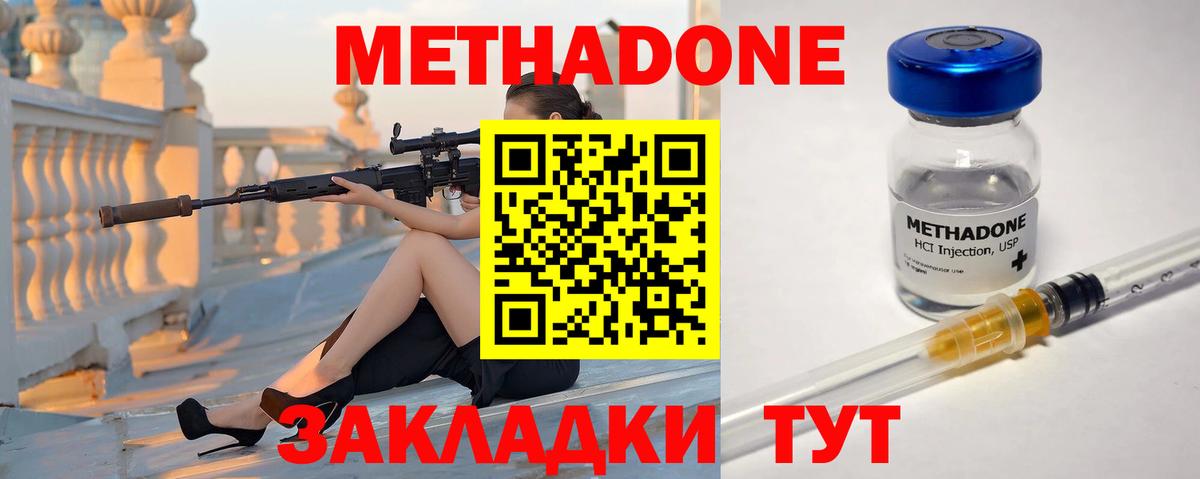 Метадон мёд  Метадон VHQ  Вход с VPN  Свободный 