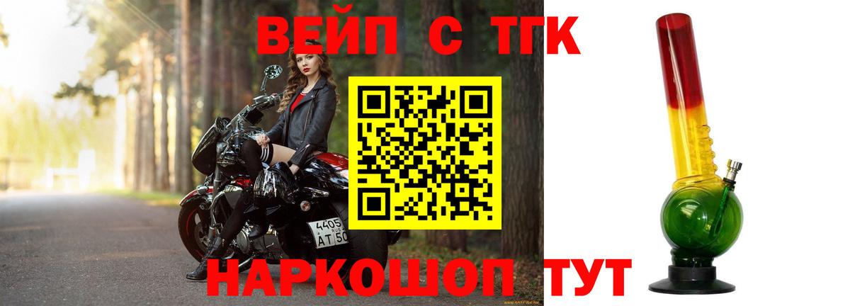 Дистиллят ТГК гашишное масло  Вход с VPN  где продают   Свободный  ТГК вейп с тгк 